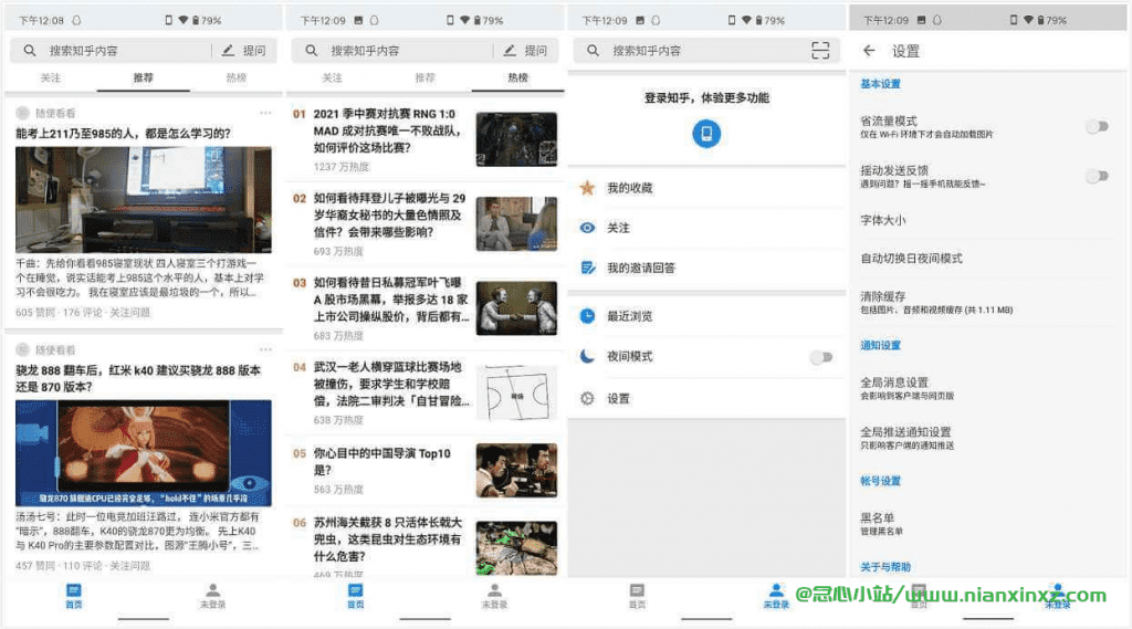 知了模块23.10.08 / 知乎APP(谷歌版)v9.29.0
