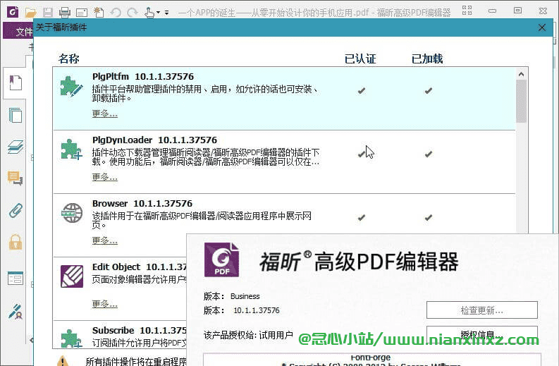 PhantomPDF 福昕高级PDF编辑器_v2023.3.0.23028专业版