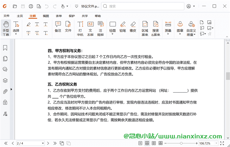 Foxit Reader v2023.3.0.23028 福昕阅读器