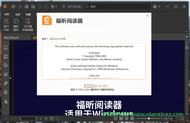 Foxit Reader v2023.3.0.23028 福昕阅读器