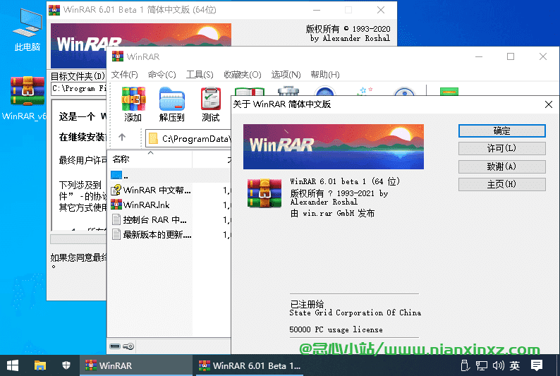 WinRAR v7.01 Beta 1 烈火汉化版 装机必备解压缩软件