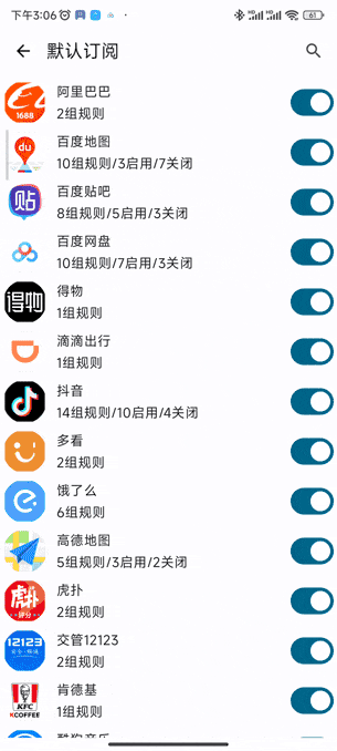 GKD v1.10.4版 跳广告 APP 类似李跳跳的跳广告神器 安卓版