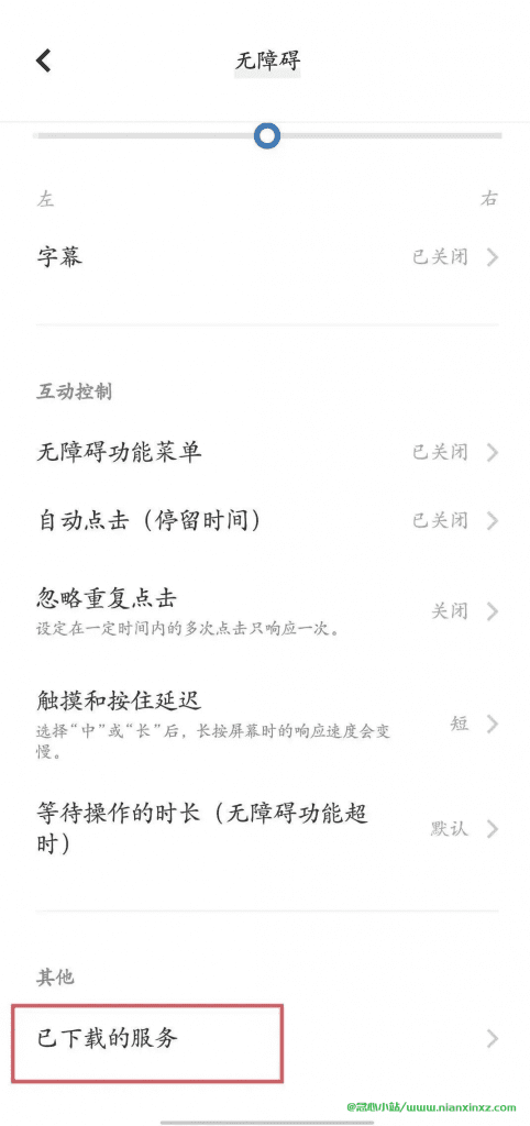 GKD v1.10.4版 跳广告 APP 类似李跳跳的跳广告神器 安卓版