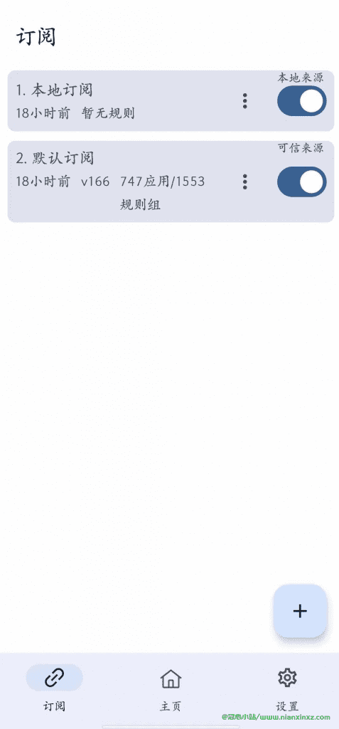 GKD v1.10.4版 跳广告 APP 类似李跳跳的跳广告神器 安卓版