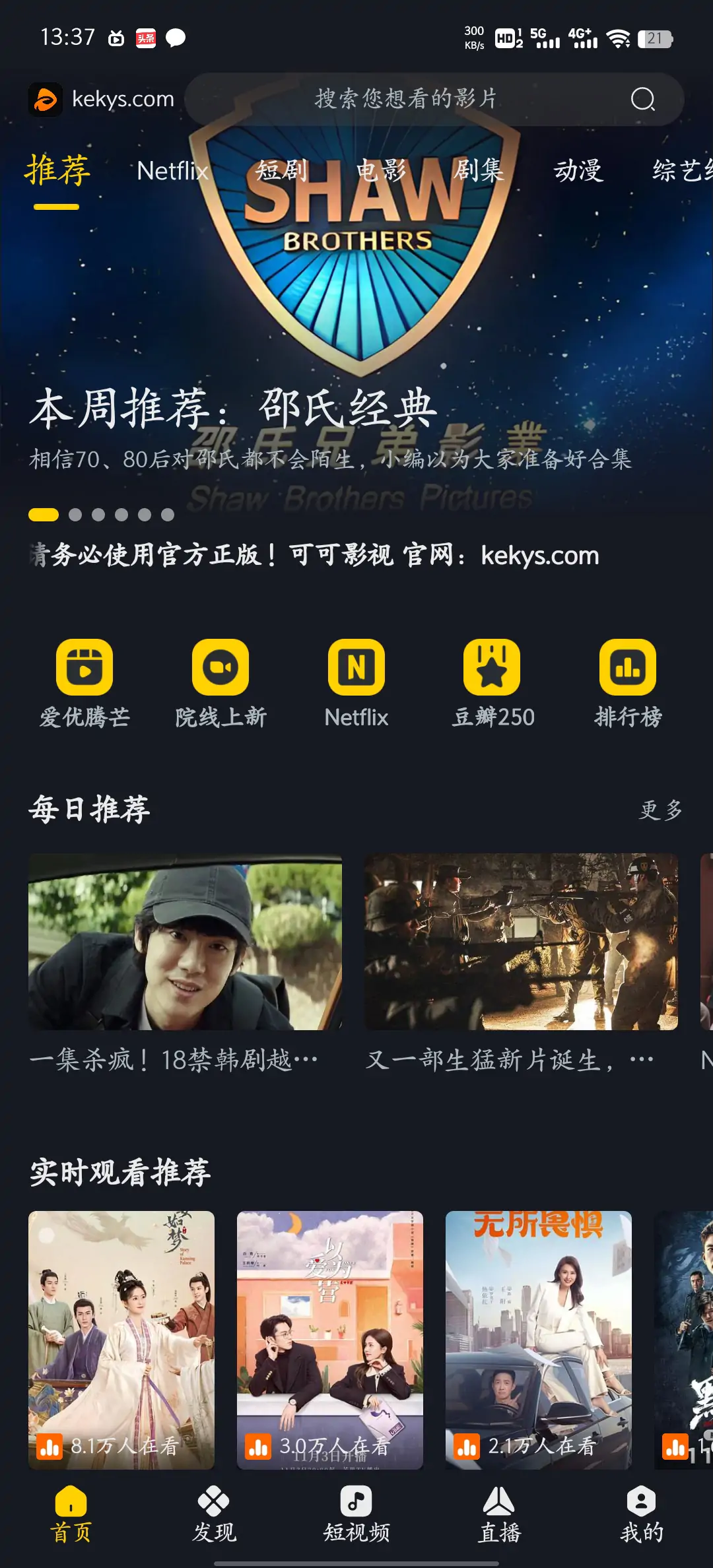 可可影视 v3.1.8 多线路观影 纯净无广告 超清秒播 支持安卓/iOS