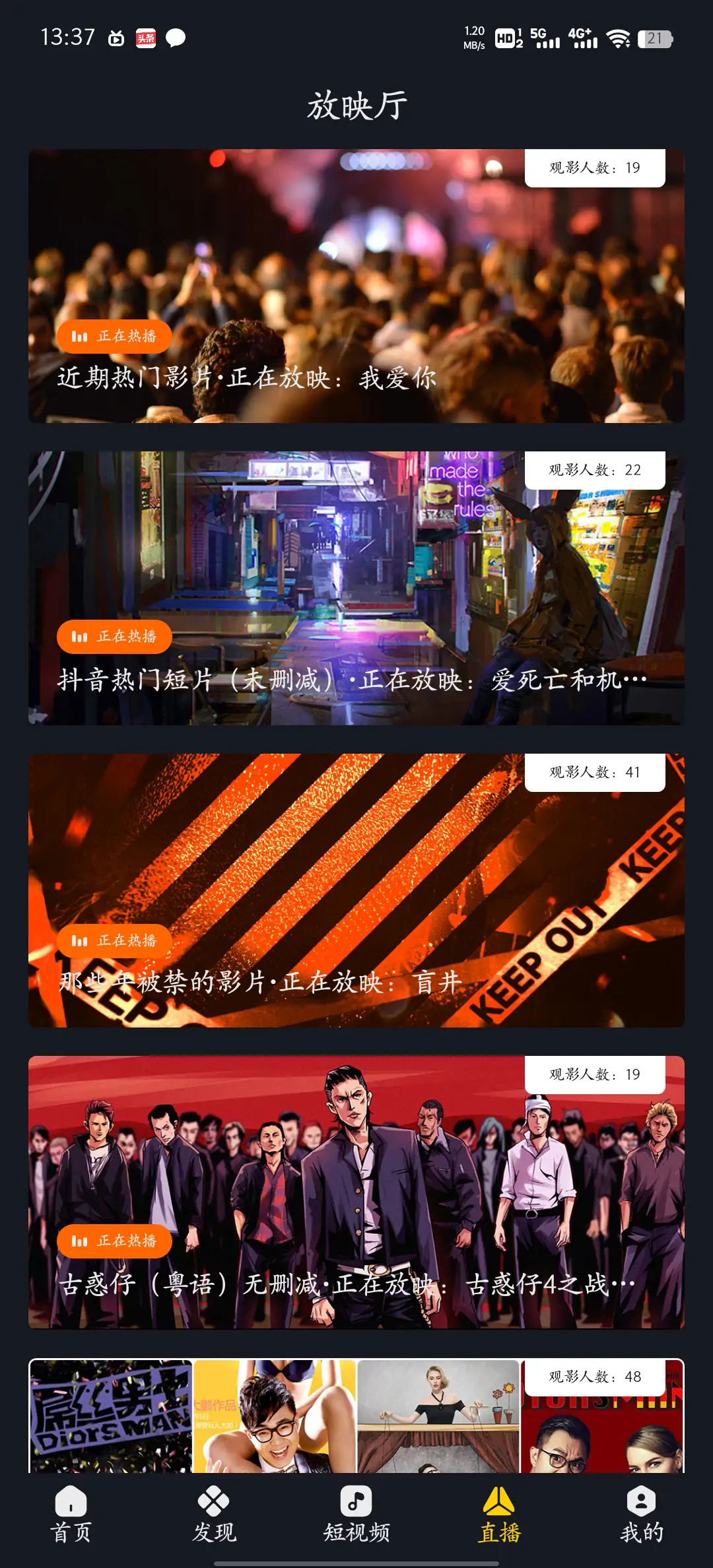 可可影视 v3.1.8 多线路观影 纯净无广告 超清秒播 支持安卓/iOS