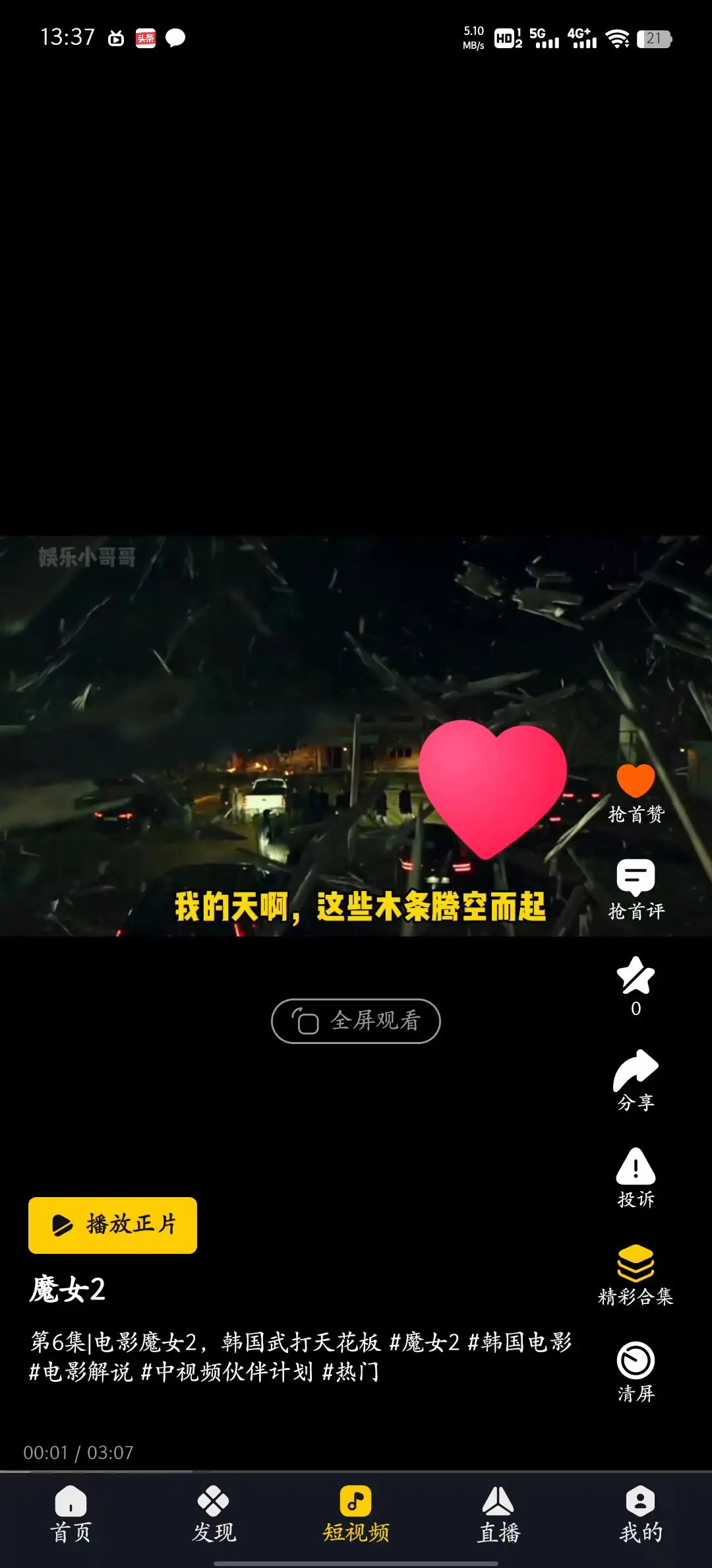 可可影视 v3.1.8 多线路观影 纯净无广告 超清秒播 支持安卓/iOS