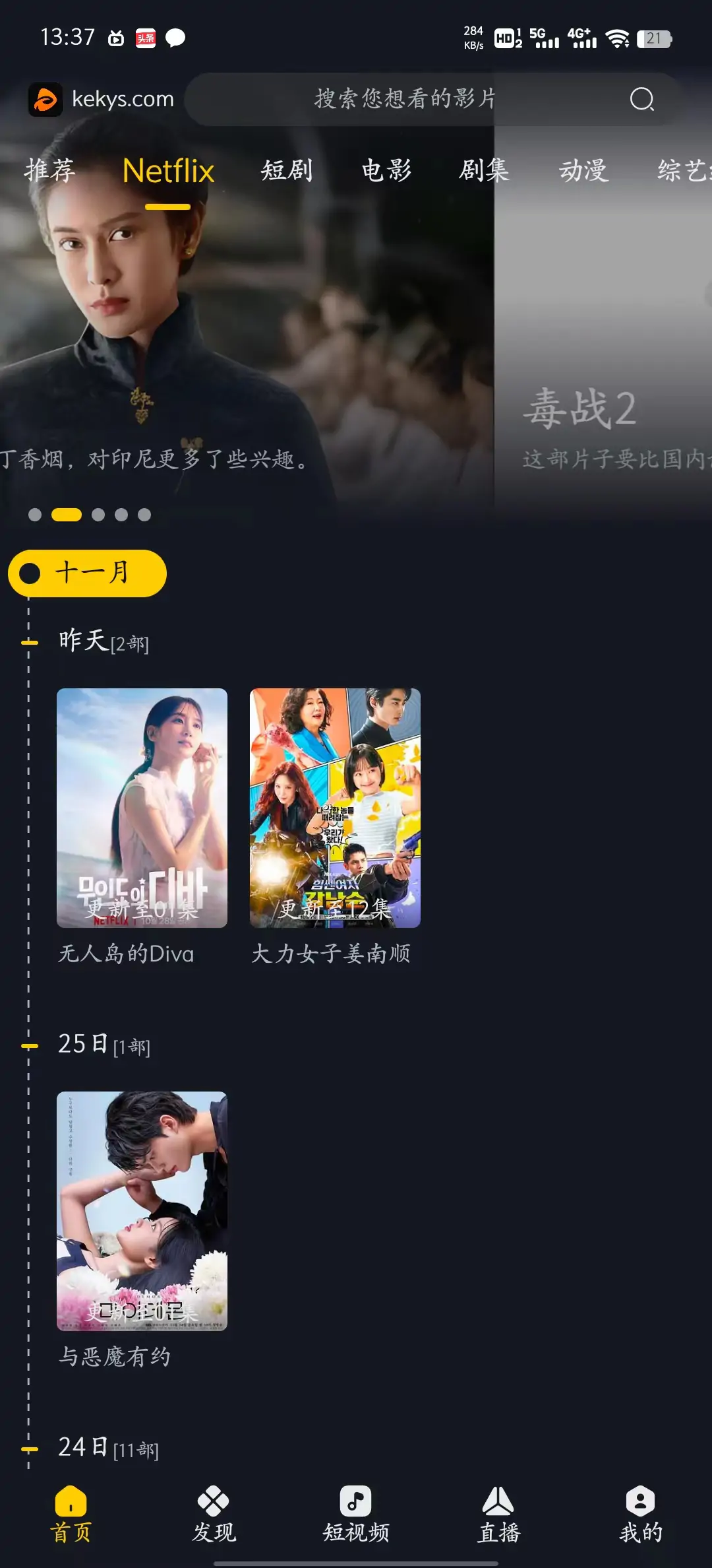 可可影视 v3.1.8 多线路观影 纯净无广告 超清秒播 支持安卓/iOS