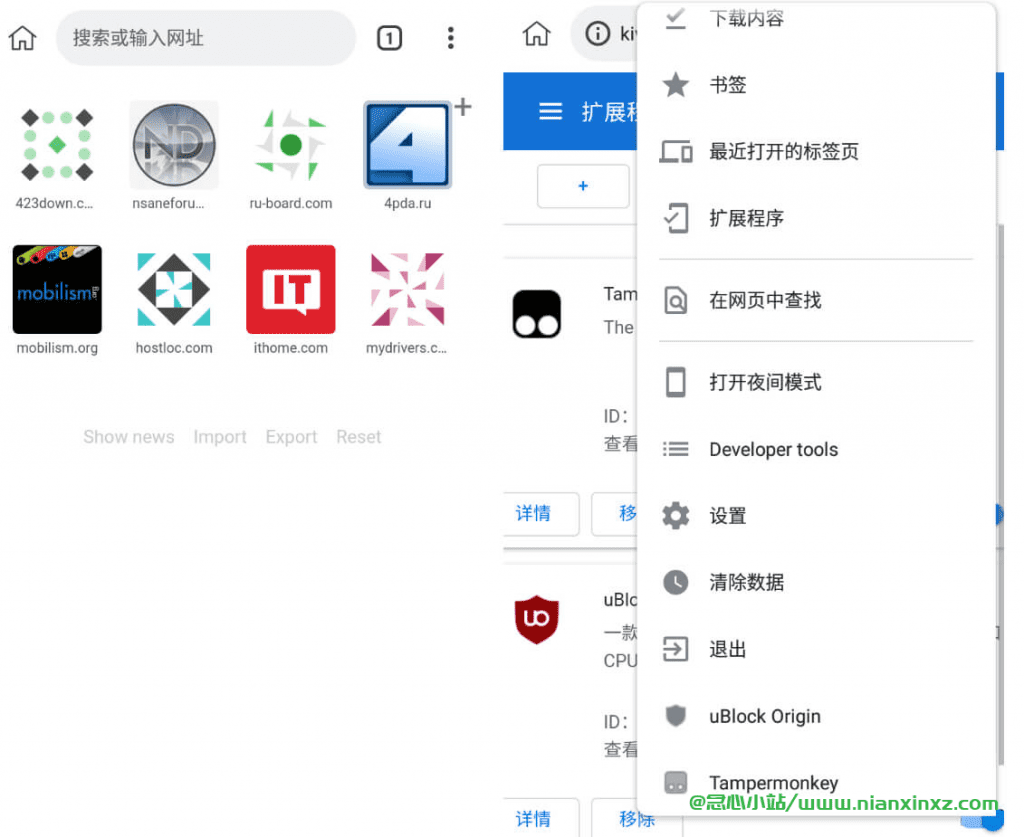 Kiwi浏览器APP v120.0.6099.116 官方正式版 猕猴桃浏览器