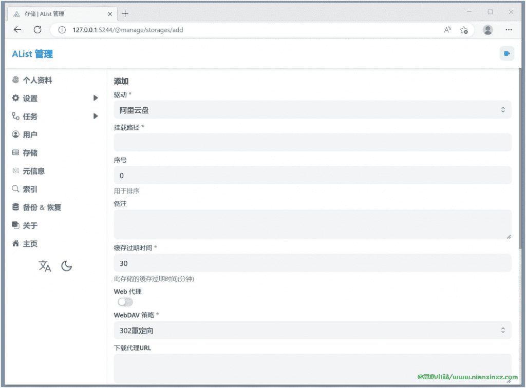Alist v3.30.0 多种网盘挂载工具 支持WebDAV