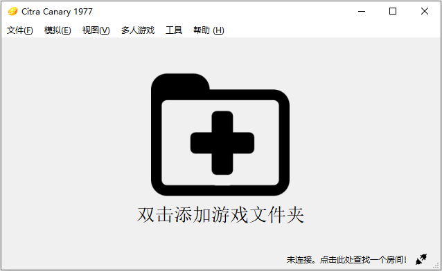 Citra 3DS模拟器 v2700 简体中文绿色便携版