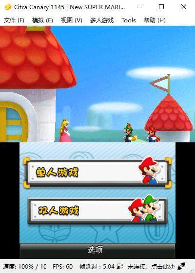 Citra 3DS模拟器 v2700 简体中文绿色便携版