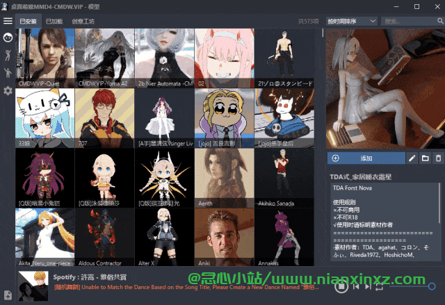 MMD4 为舞而生的桌面萌娘 MMD第四代 免steam版