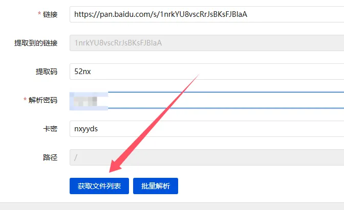 最新度盘不限速下载教程 建议收藏 后期不定时更新