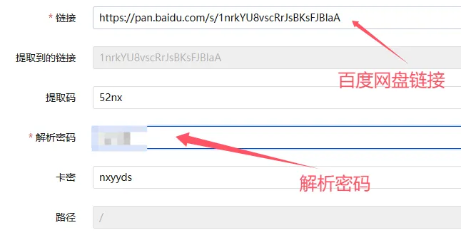 最新度盘不限速下载教程 建议收藏 后期不定时更新