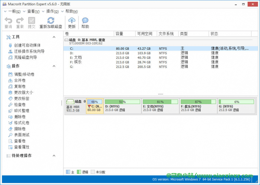 Macrorit分区专家 v8.1.0.0 中文注册版单文件