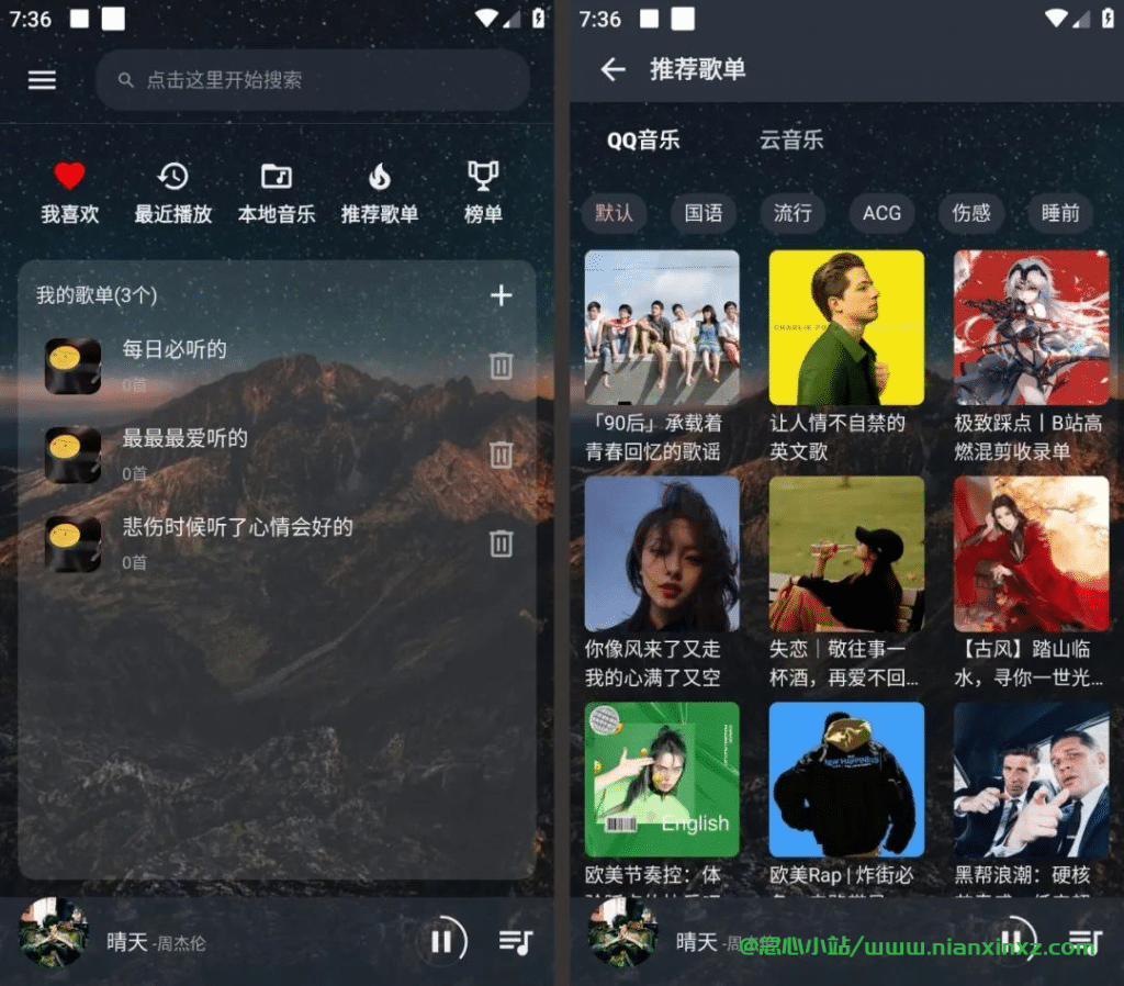 速悦音乐 v3.0.3 免费无广告可听各大平台音乐