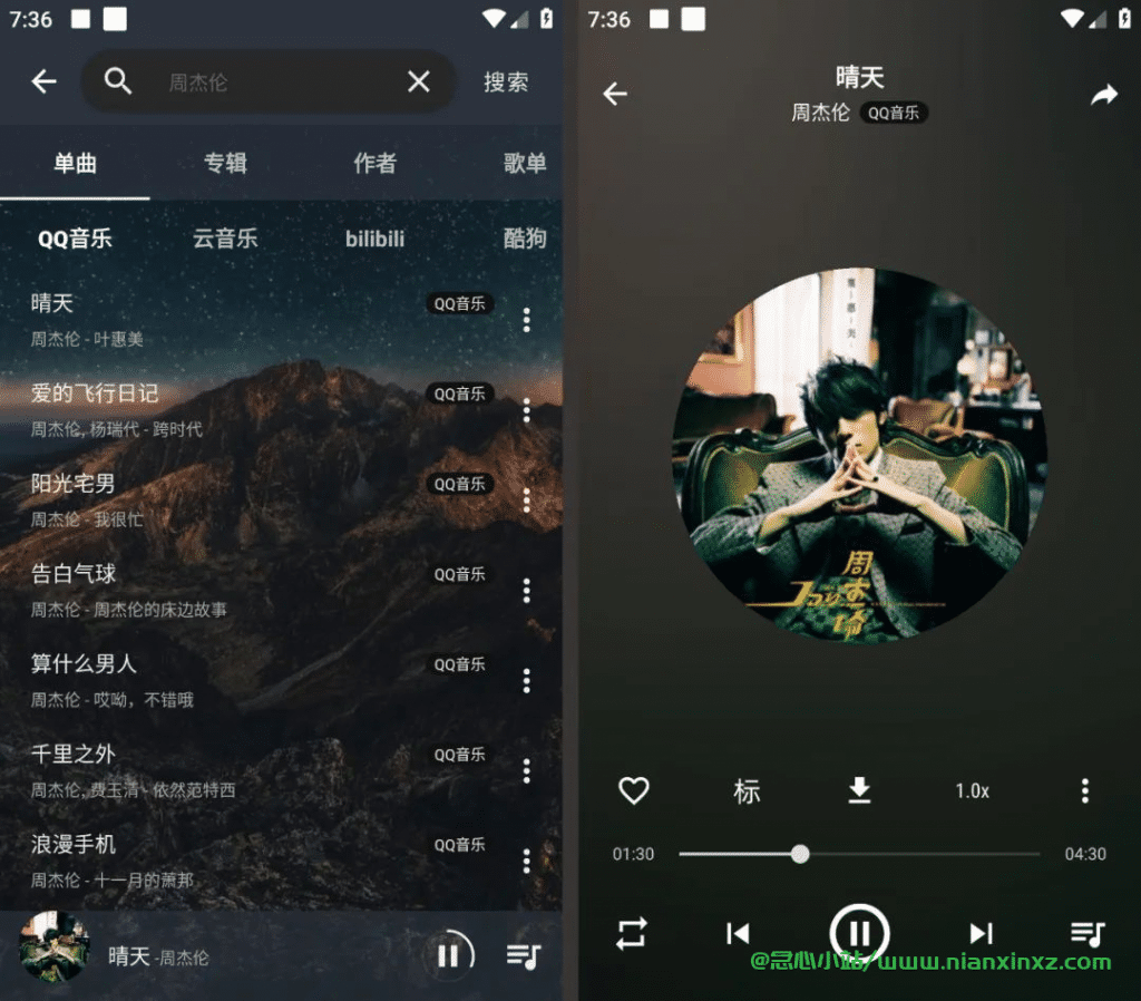 速悦音乐 v3.0.3 免费无广告可听各大平台音乐