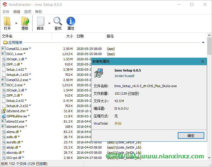 InnoExtractor v8.1.0.615 inno解包工具