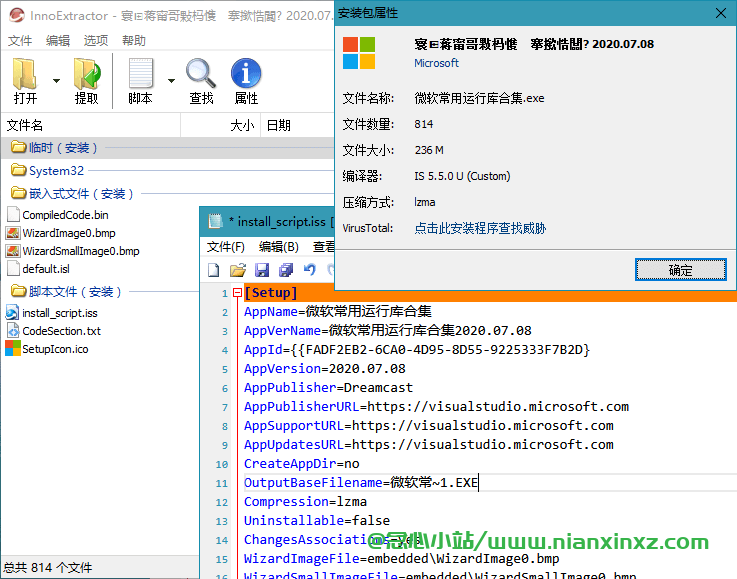 InnoExtractor v8.1.0.615 inno解包工具