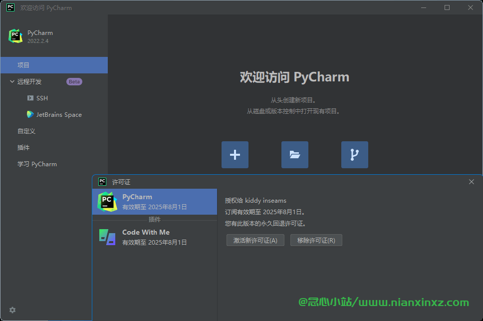 PyCharm2023中文激活版v2023.3.0正式版