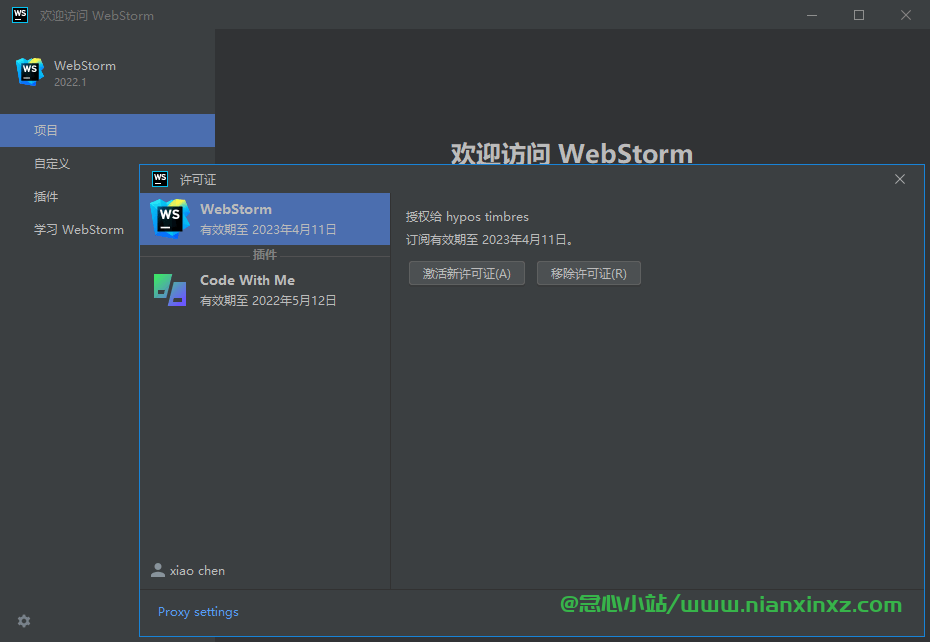 WebStorm v2023.3.0 正式版 中文激活版
