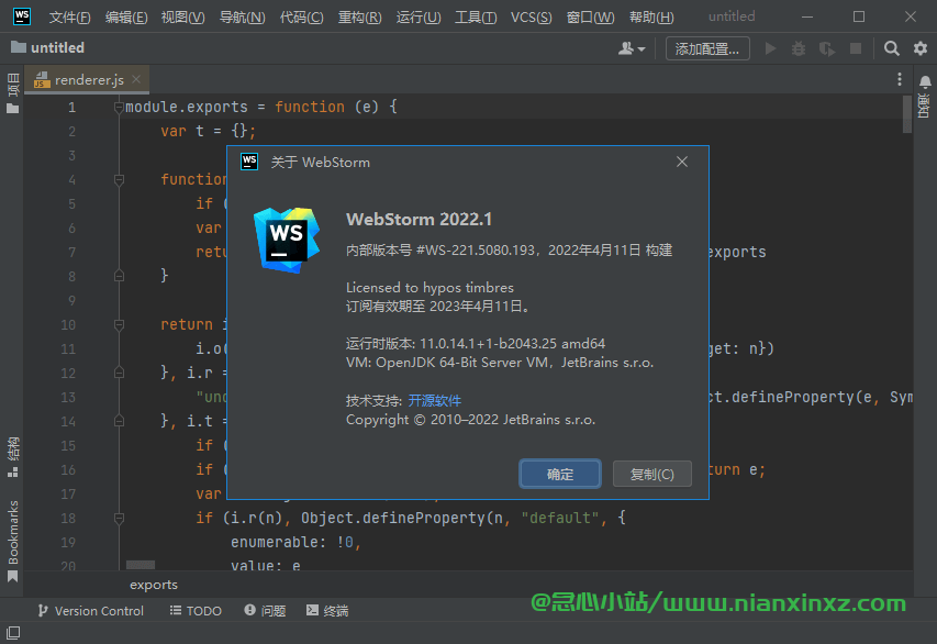 WebStorm v2023.3.0 正式版 中文激活版