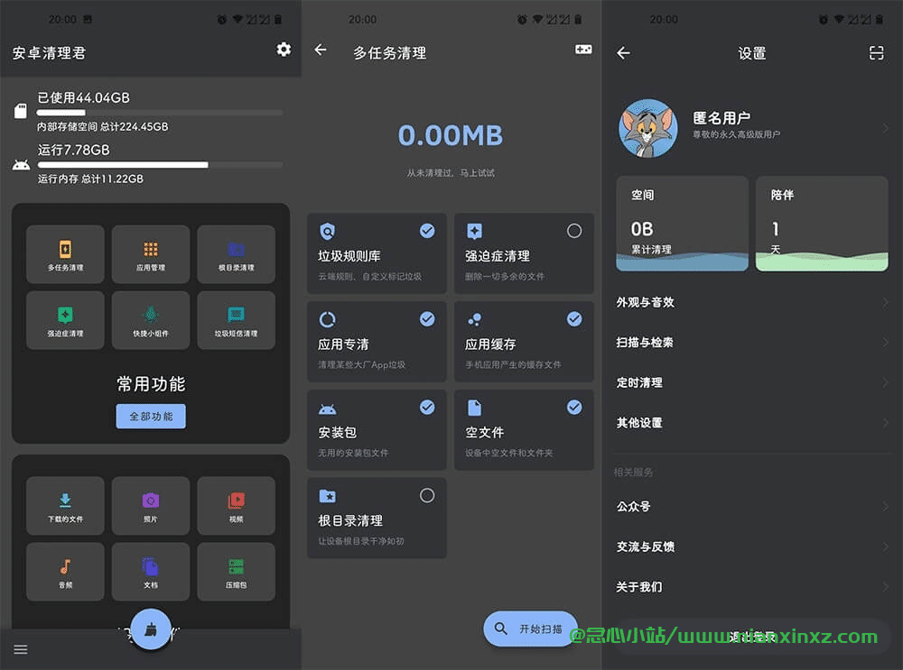 安卓清理君 v3.7.9 解锁高级版 手机垃圾清理
