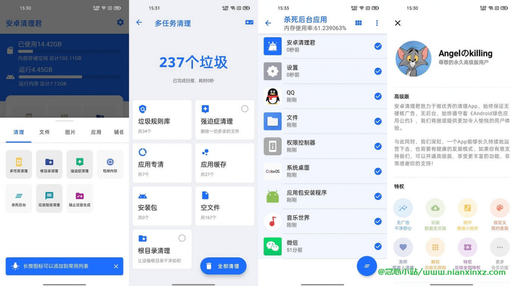 安卓清理君 v3.7.9 解锁高级版 手机垃圾清理