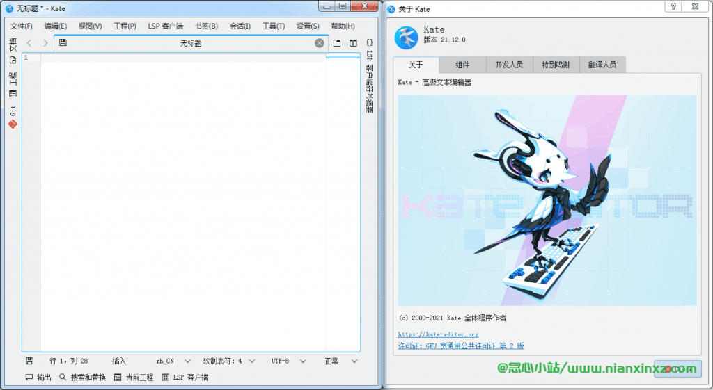 Kate v23.08.4.2244 高级文本编辑器 绿色版
