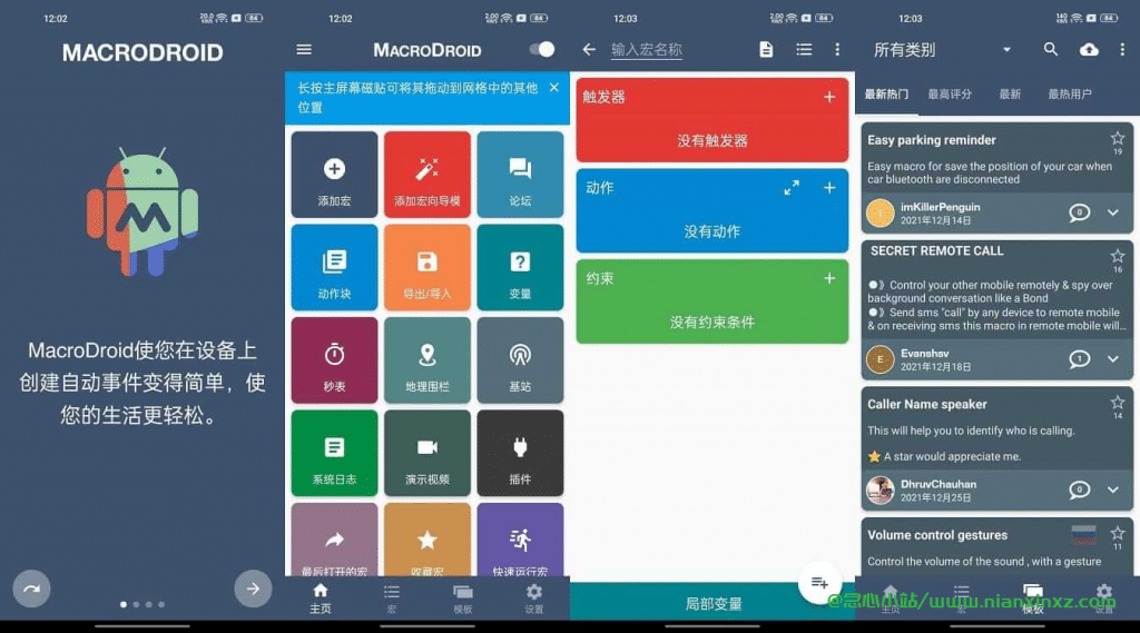 MacroDroid v5.39.2 高级版 快捷指令