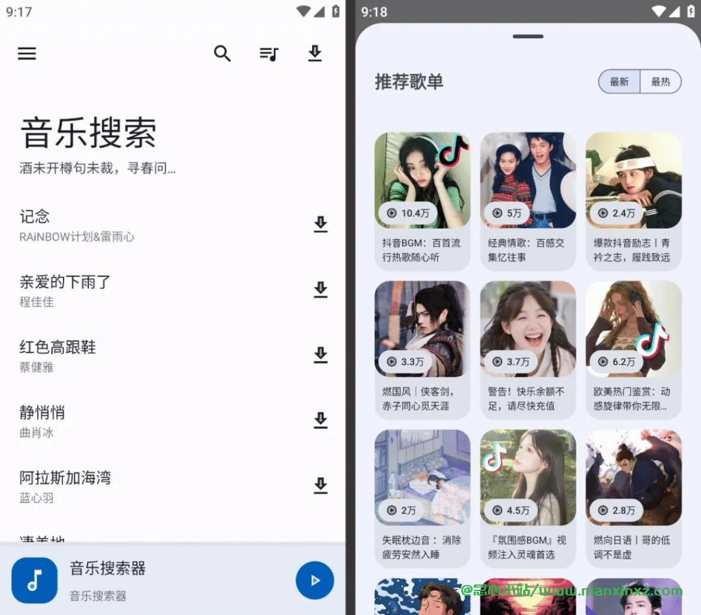 音乐搜索 v1.7.0 完美替代歌词适配
