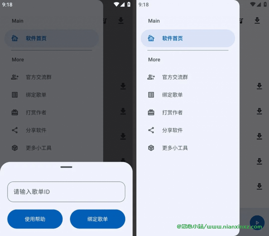 音乐搜索 v1.7.0 完美替代歌词适配