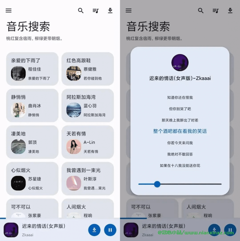 音乐时刻 v1.1.5 全网无损音乐下载