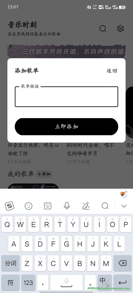 音乐时刻 v1.1.5 全网无损音乐下载