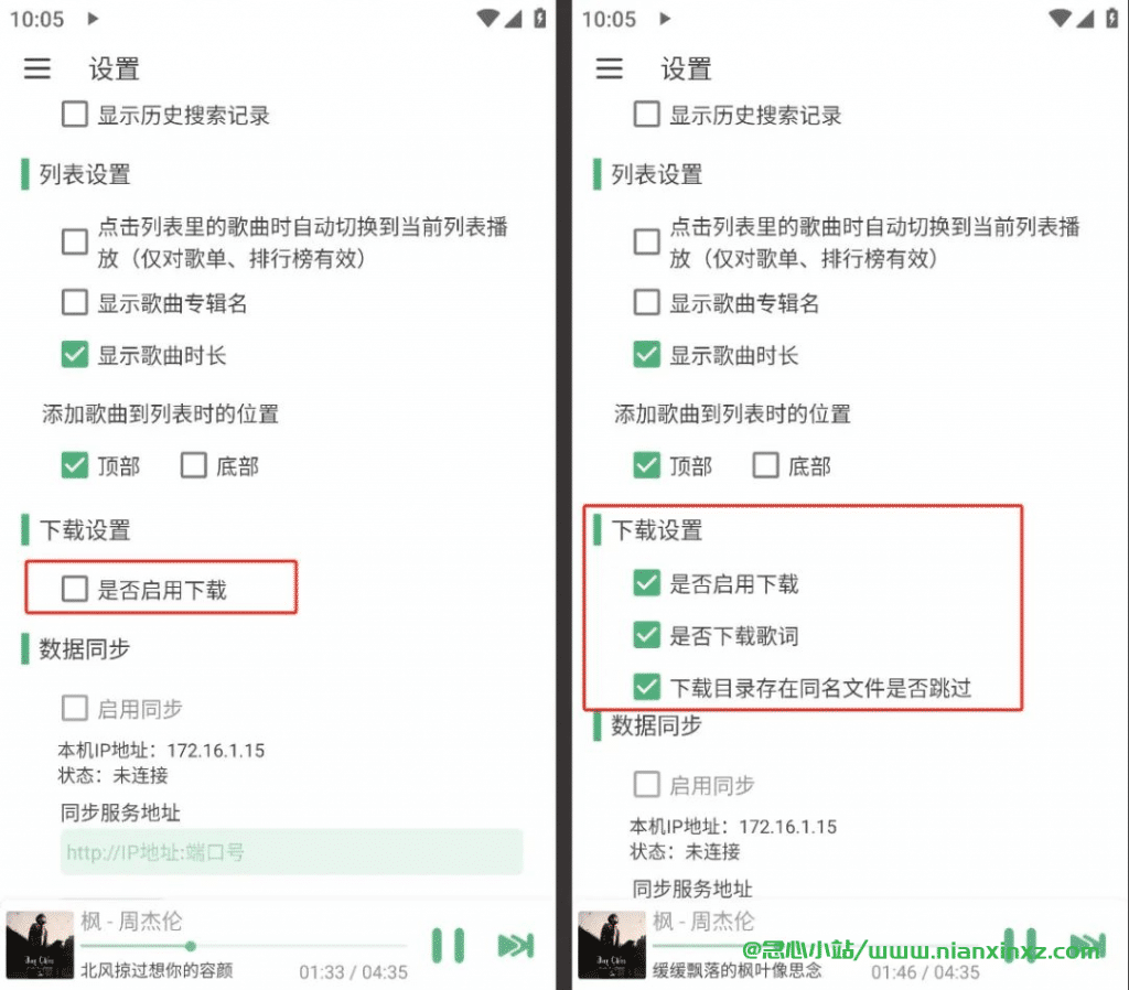 洛雪音乐 v2.10.0(PC、安卓、Mac、Linux)附音源