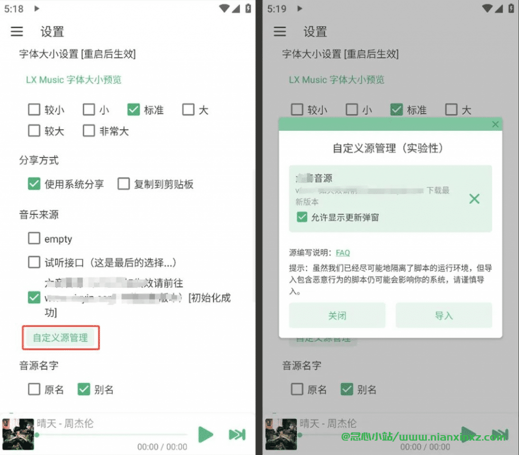 洛雪音乐 v2.10.0(PC、安卓、Mac、Linux)附音源