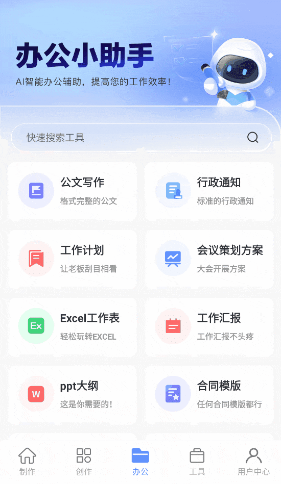 AI写作鱼 v1.0.18 终生会员版 AI写作工具 去更新