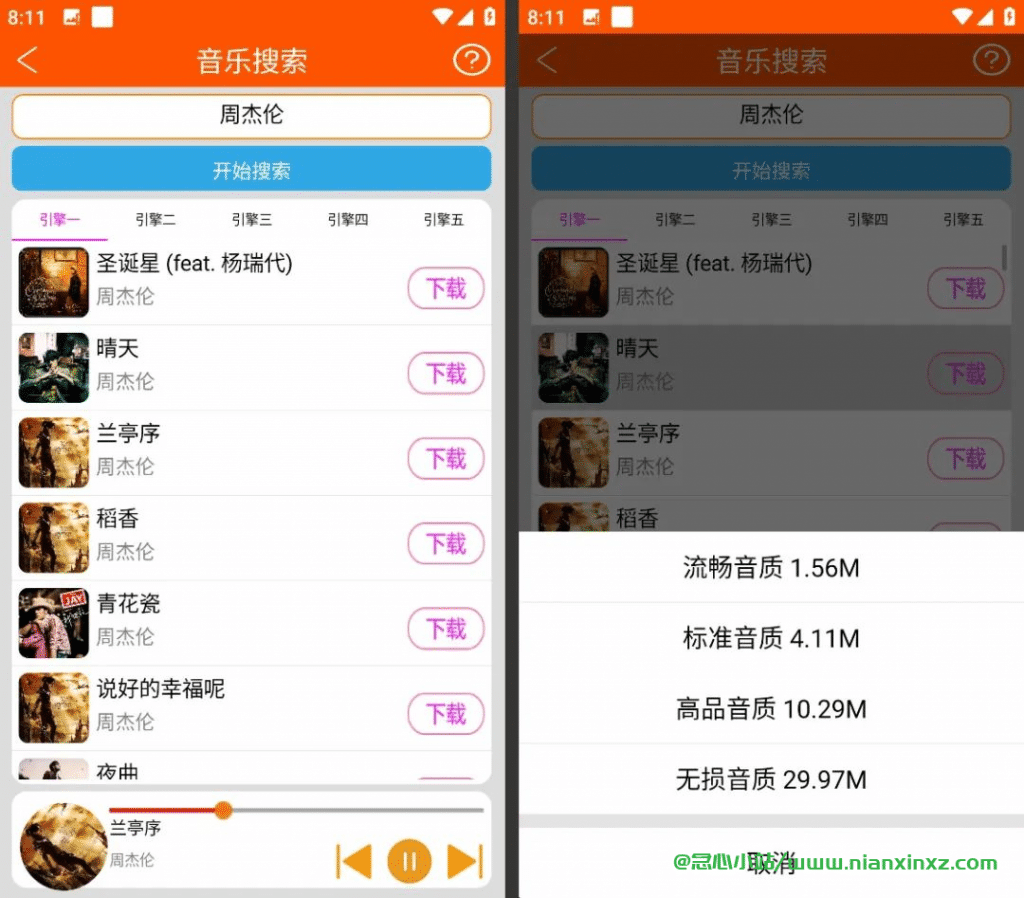 柠檬音乐 v105 永久免费,支持全网VIP音乐免费收听