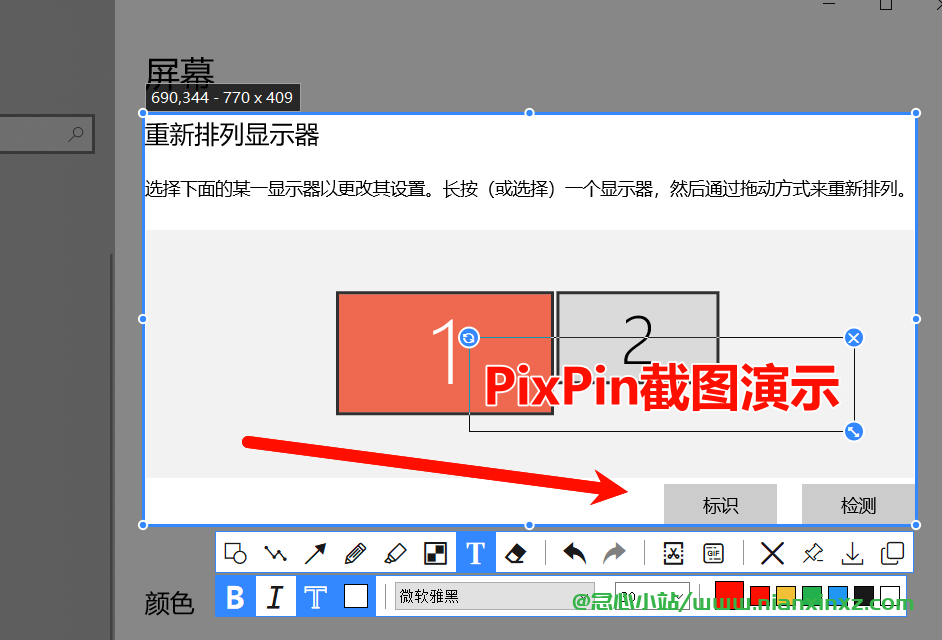 PixPin v1.9.9.0 简单易用的截图和贴图工具
