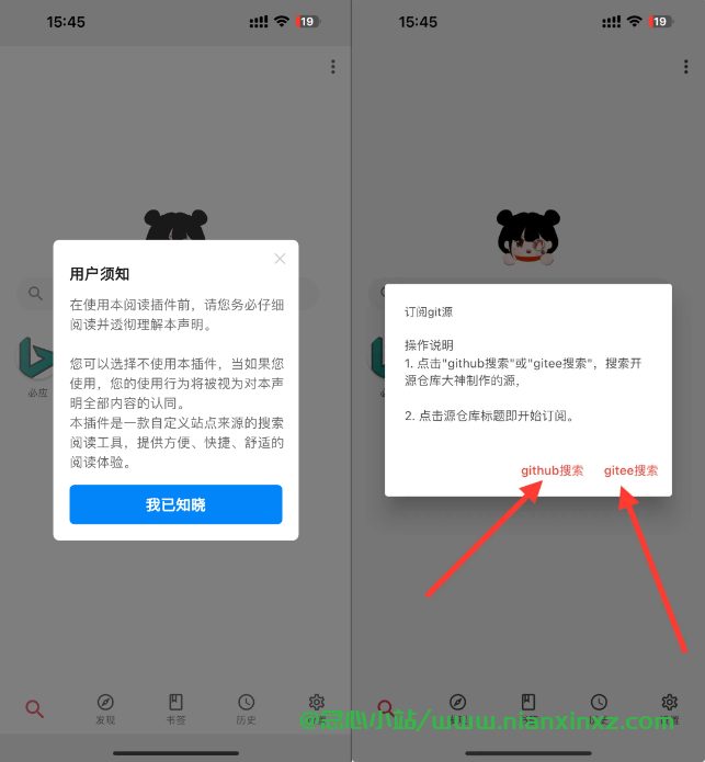 你搜 v1.1.4 小说、漫画、影视三合一软件