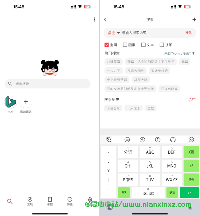 你搜 v1.1.4 小说、漫画、影视三合一软件