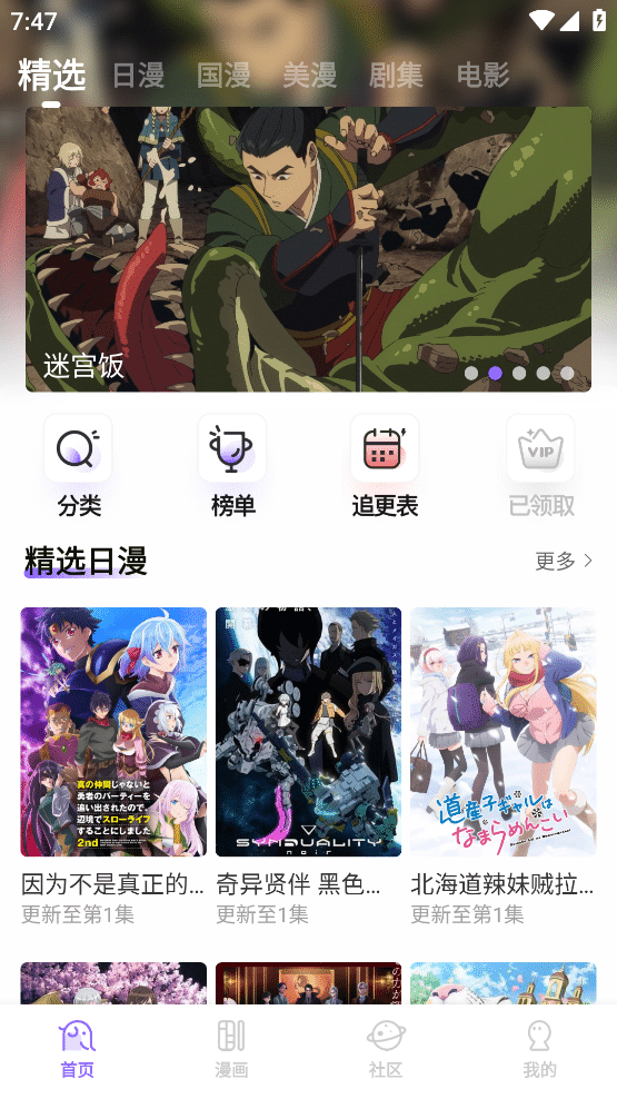 MioMio动漫 v6.1.0 去除限制纯净版