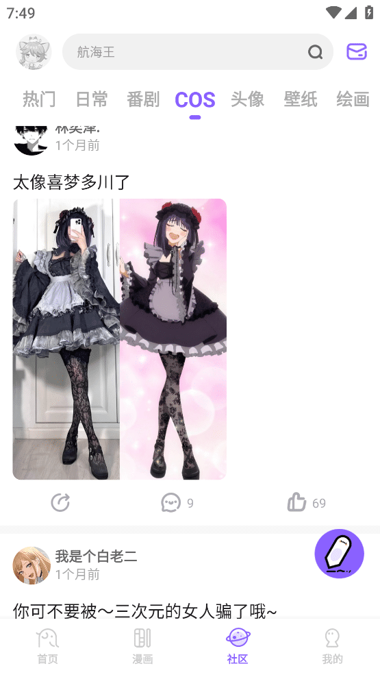 MioMio动漫 v6.1.0 去除限制纯净版
