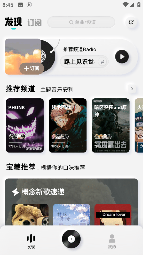 酷狗概念版 v2.5.5 官方极简版