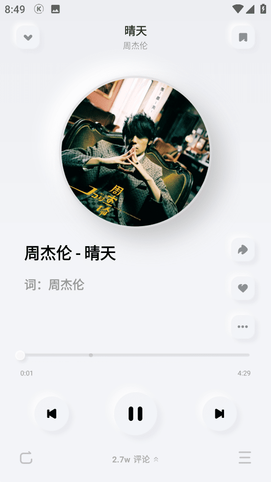 酷狗概念版 v2.5.5 官方极简版