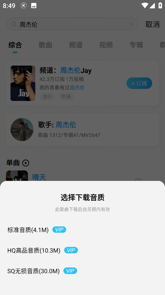酷狗概念版 v2.5.5 官方极简版