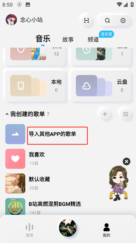 酷狗概念版 v2.5.5 官方极简版