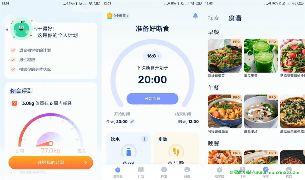 GoFasting v1.02.65.0105 高级VIP版 间歇性断食追踪器