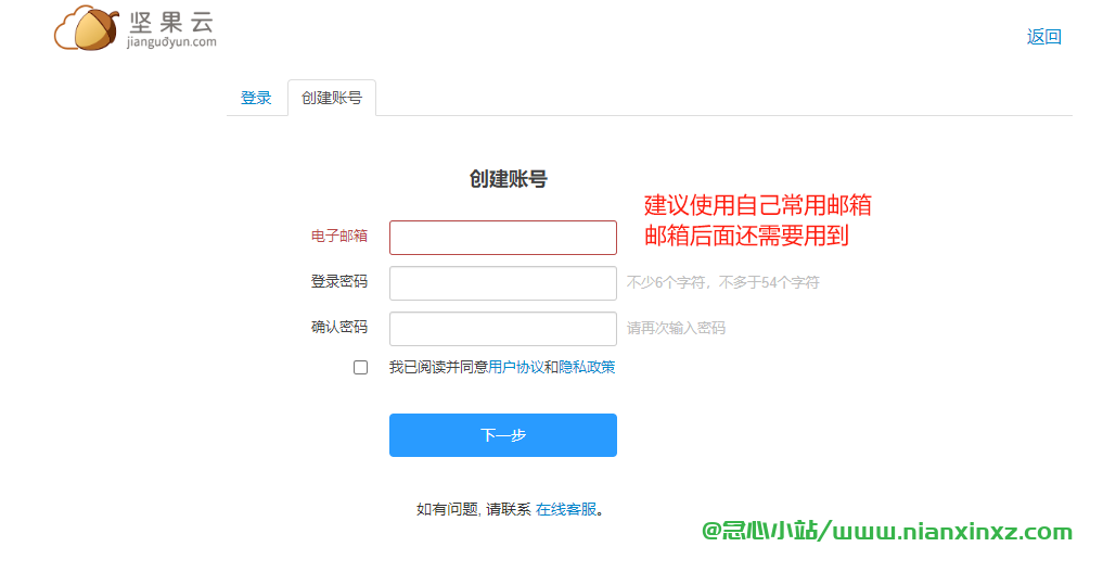 猫影视网络接口配置【坚果云】教程 (配置5月30日更新)